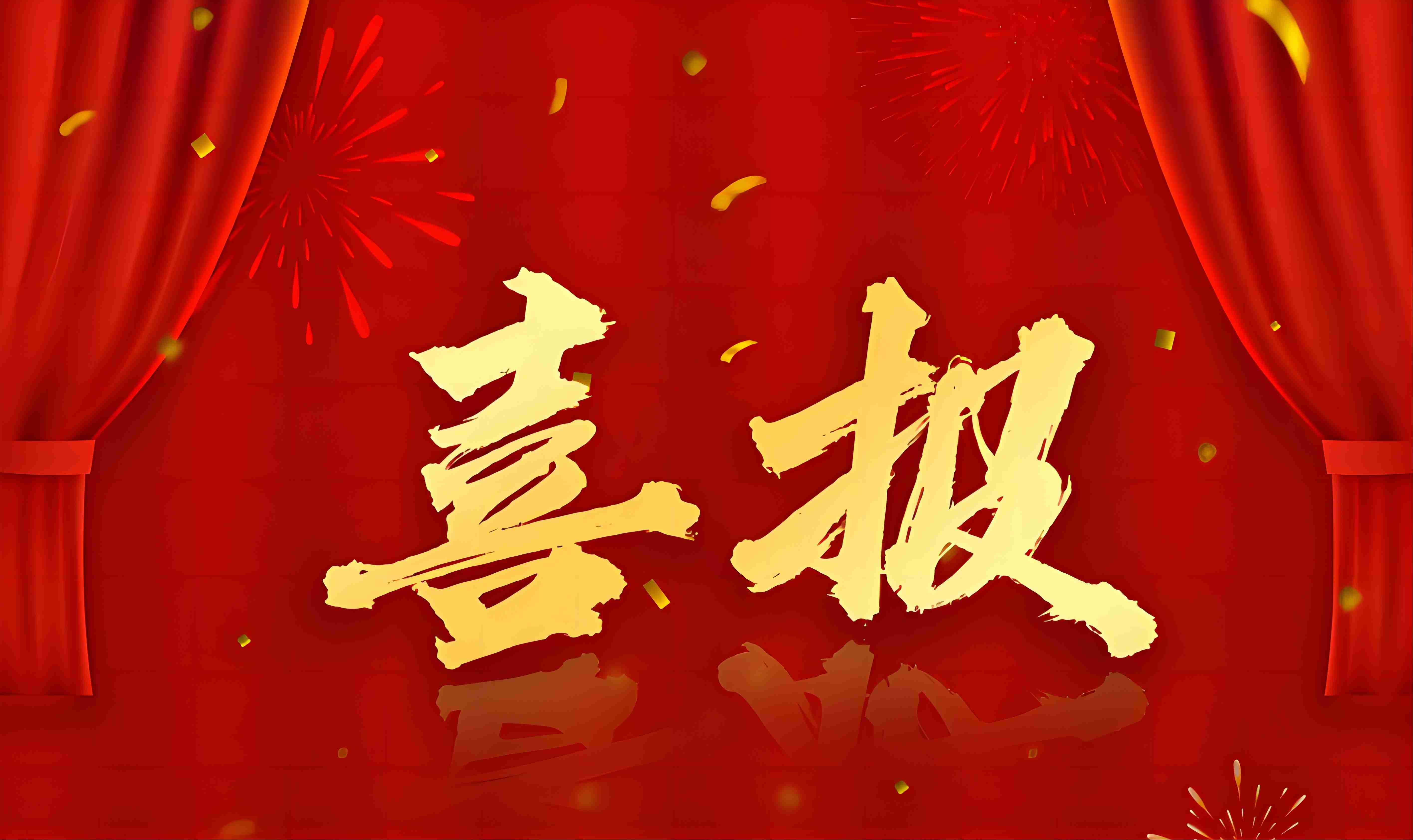 喜報丨熱烈祝賀徐長(cháng)征獲專(zhuān)利嘉獎