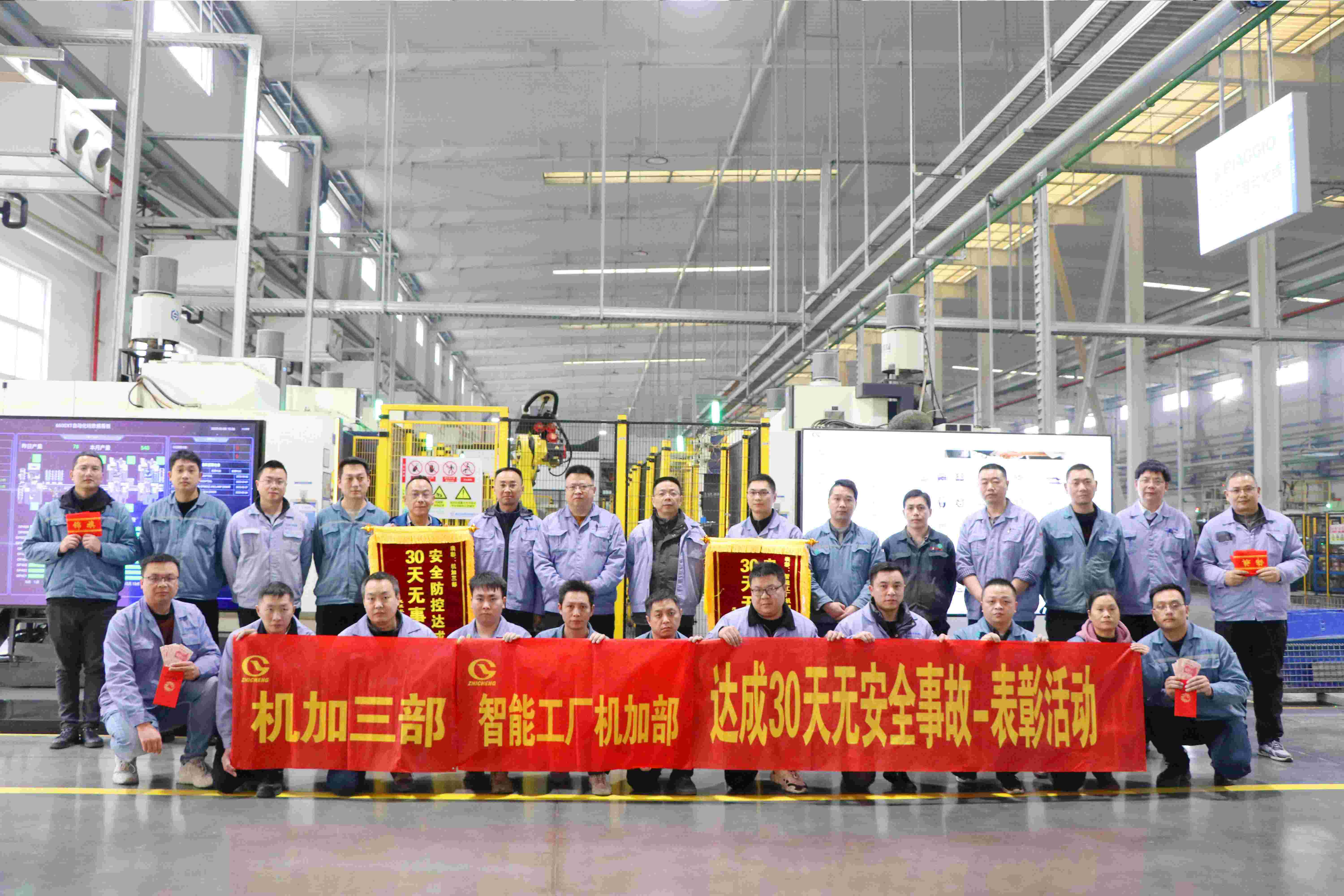 安全生產(chǎn)，全員行動(dòng)——30天安全表彰活動(dòng)完滿(mǎn)完成！