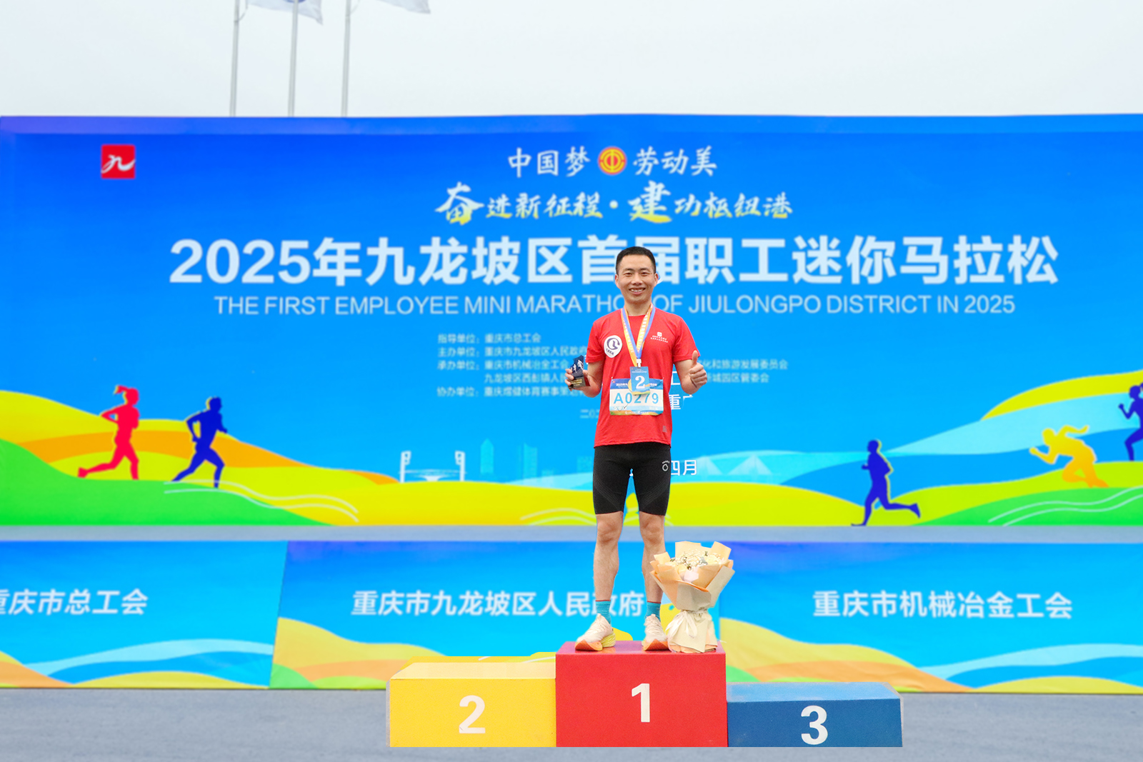 九龍坡首屆迷你馬拉松——志成團隊風(fēng)采