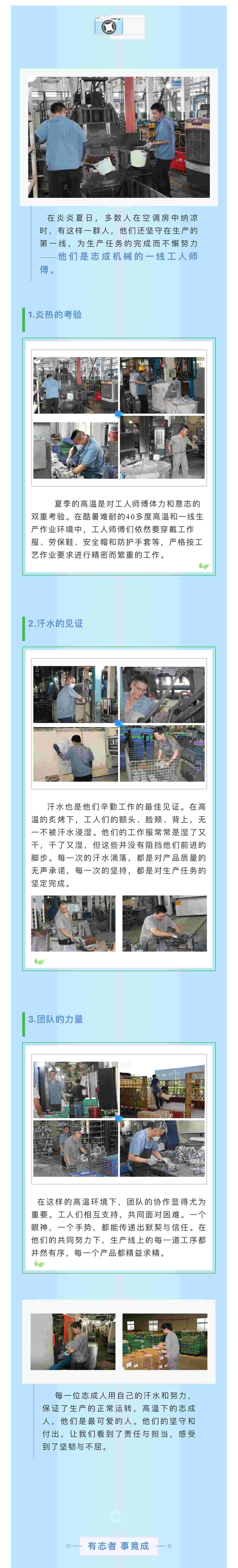 7.27一線(xiàn)工人(1).jpg